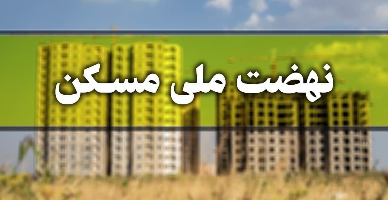 مسکن 