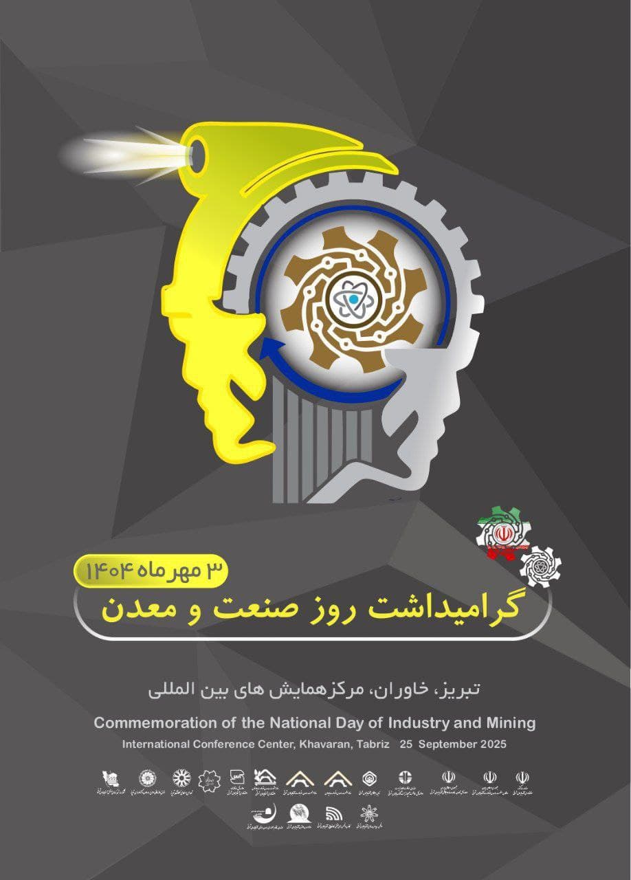 صنعت 