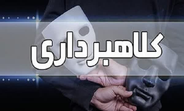 کلاهبردار ۱۲۰ میلیارد ریالی خیریه‌ای در میانه دستگیر شد