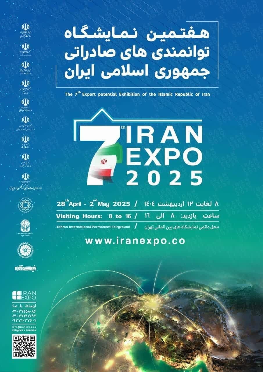 حضور جهادکشاورزی آذربایجان شرقی در نمایشگاه ایران اکسپو